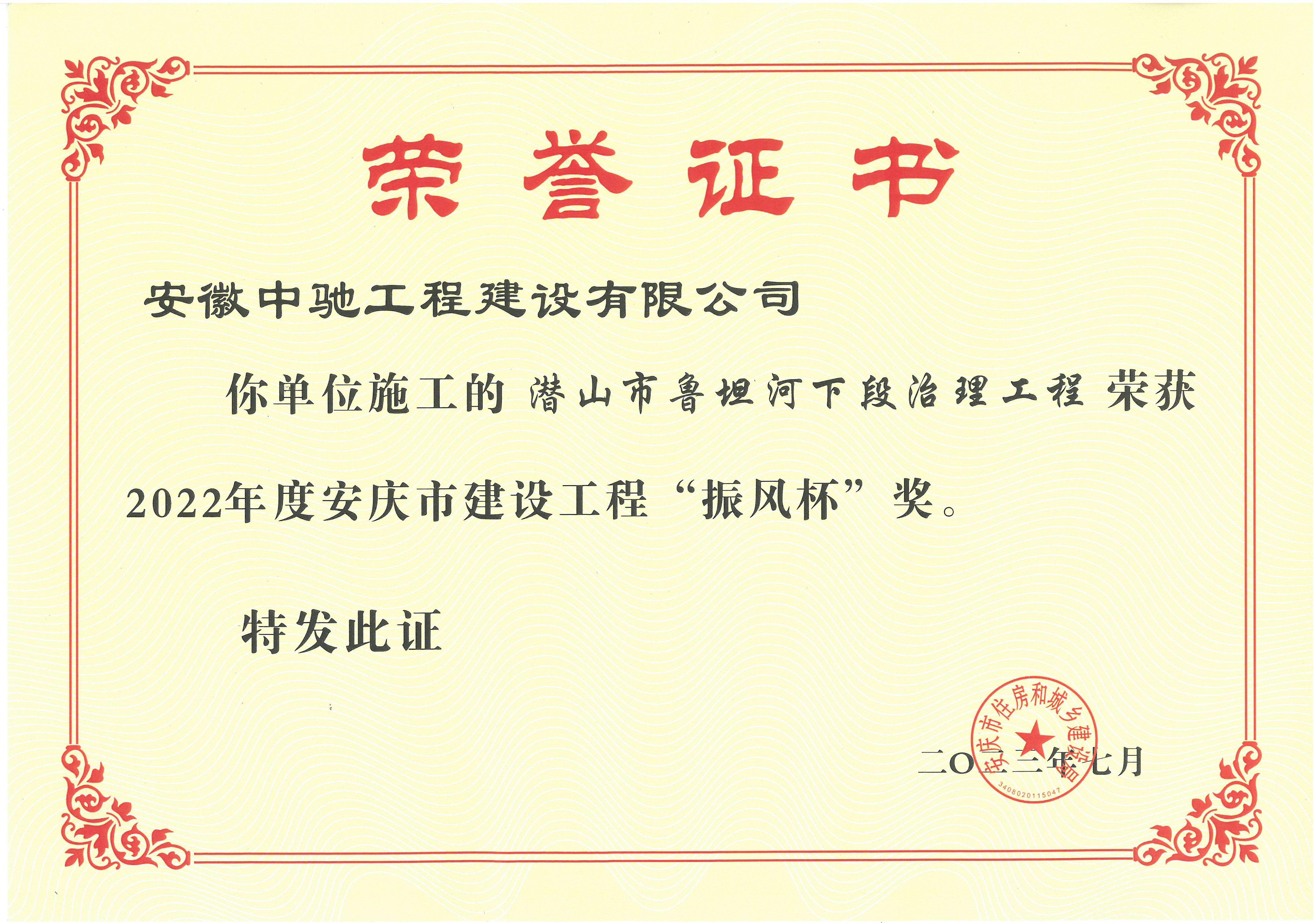 2022振風(fēng)杯